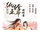 王妃回来了夜枭姜九璃免费阅读