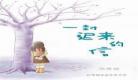 迟来的良缘无弹窗